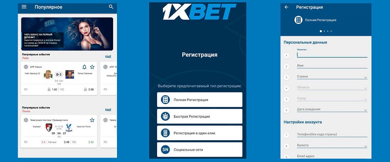1xBet Thailand Download APP - Ваша Гид по Загрузке 104 1xBet Thailand Download APP - Ваша Гид по Загрузке 104